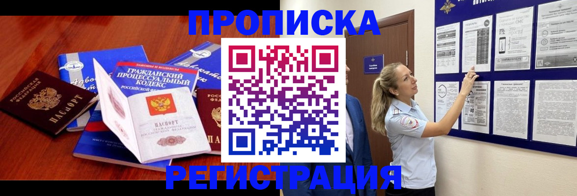 прописка иностранных граждан в Сортавале